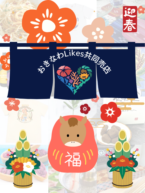 Welcome2026年!<br>明けましておめでとうございます!