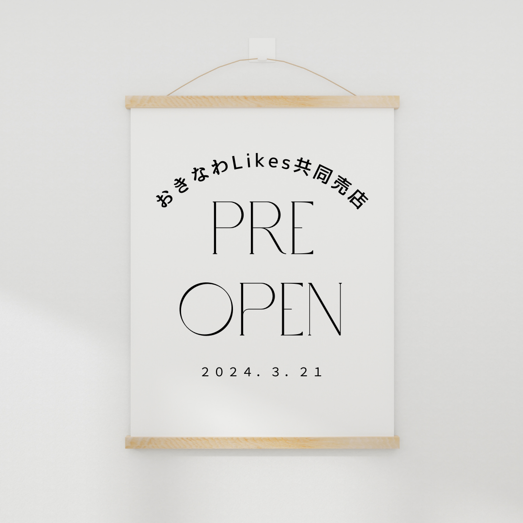 オンラインストア『おきなわLikes共同売店』がプレオープン