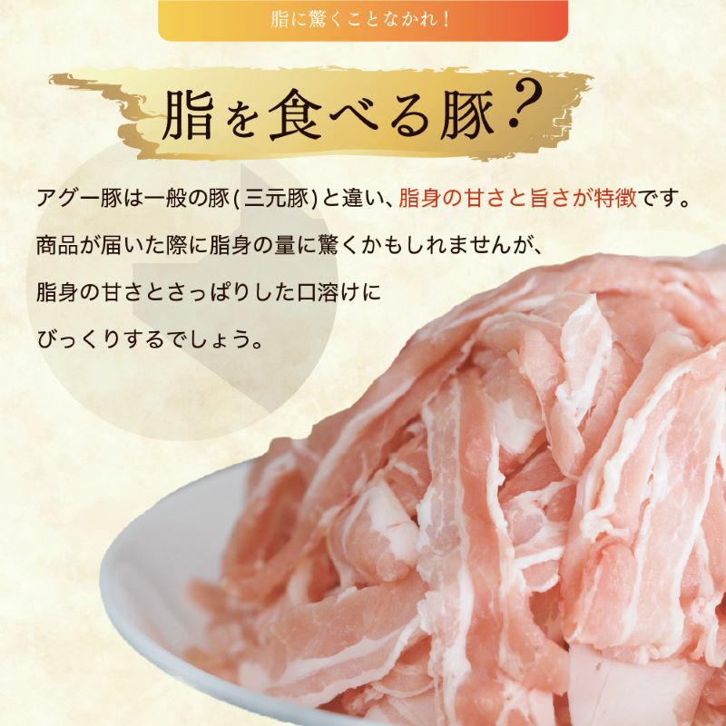 【ギフト】アグー豚(F1種) 南ぬ豚 しゃぶしゃぶ用4人前セット 1.2kg ☆冷凍☆|アグー豚(F1種)【バラ、ロース、肩ロース各400g】