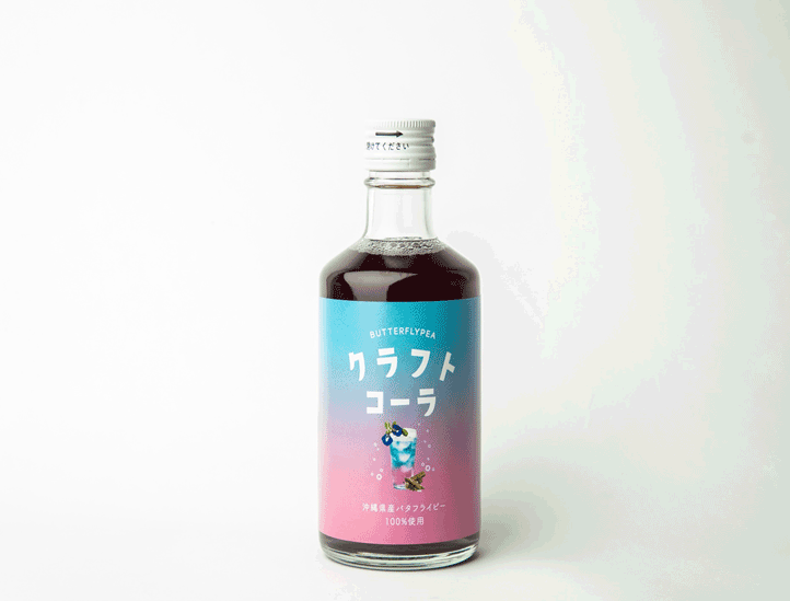 バタフライピーを使ったピンク色のコーラがご自宅で楽しめる⁉『バタフライピークラフトコーラ』
