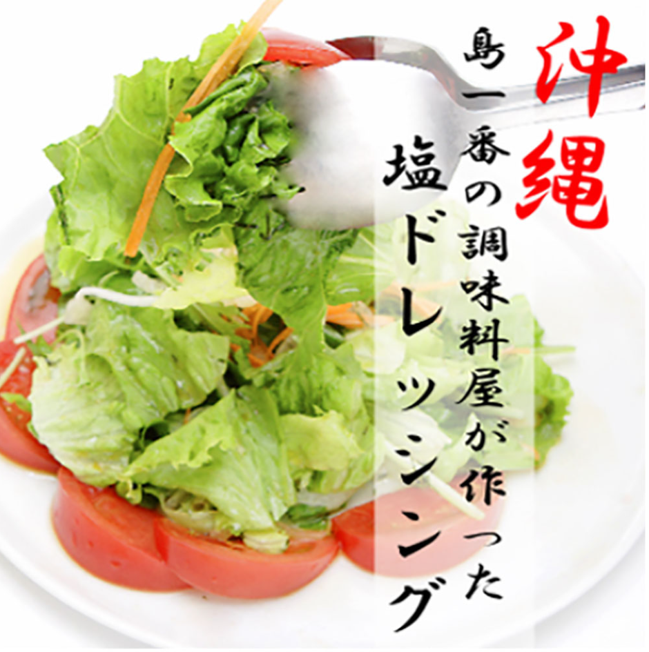 【ギフト】第3弾!シークワーサーづくし!沖縄ドレッシング&ポン酢プチギフト3本セット(シークワーサーこしょうドレッシング(島とうがらし入り)、シークヮーサーぽん酢、シークヮーサー塩ぽん )|琉球フロント