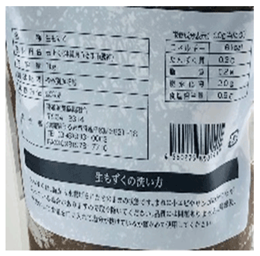 食べ比べ欲張りセット【生もずく(洗い)・早摘み生もずくスタンドパック・塩もずく・(クール便対応)】|勝連漁業協同組合