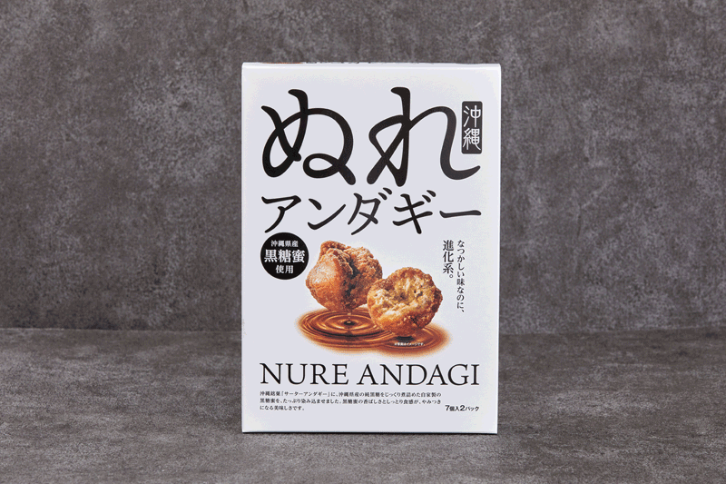 沖縄ぬれアンダギー|なつかしい味なのに、進化系。