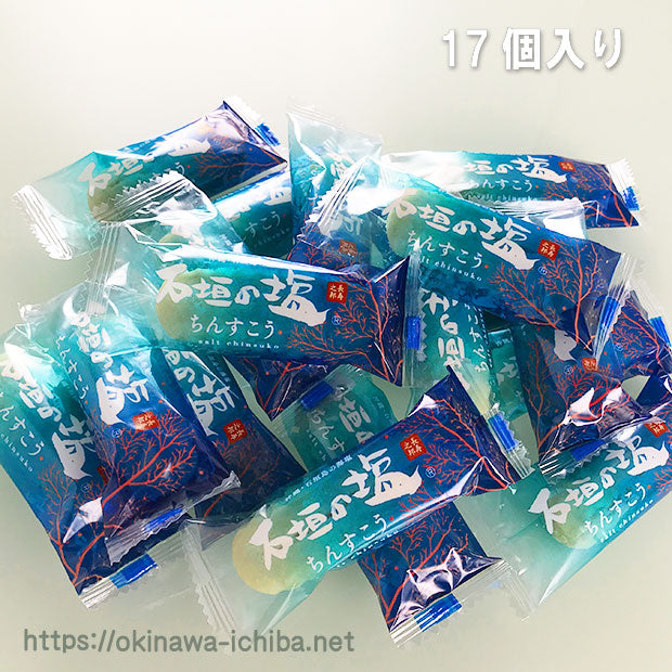 沖縄銘菓 定番お菓子 ちんすこう(石垣の塩)スタンドパック