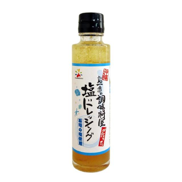 【ギフト】沖縄ドレッシング プチギフト 3本セット |塩ドレッシング、島とうがらしドレッシング、タンカンドレッシング
