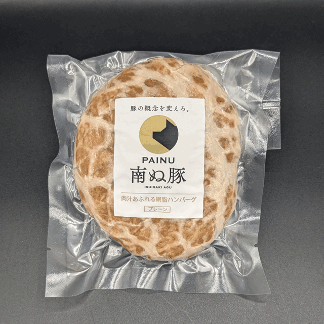 【ギフト】南ぬ豚 網脂ハンバーグ 6個セット|希少な石垣島産アグー豚を使った豚100%ハンバーグ