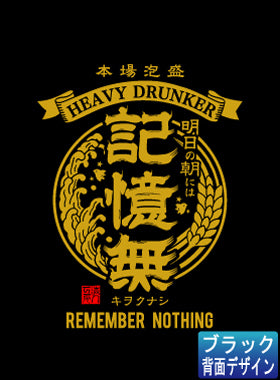 【海人工房】遊び心シリーズ 記憶無 ブラック・ホワイト