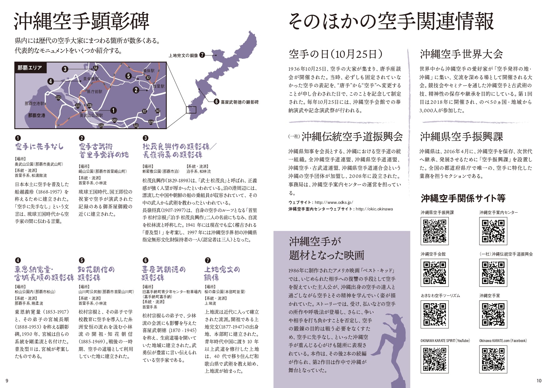 沖縄空手手帳 2025年1月始まり手帳 日々鍛錬!【2025年版】