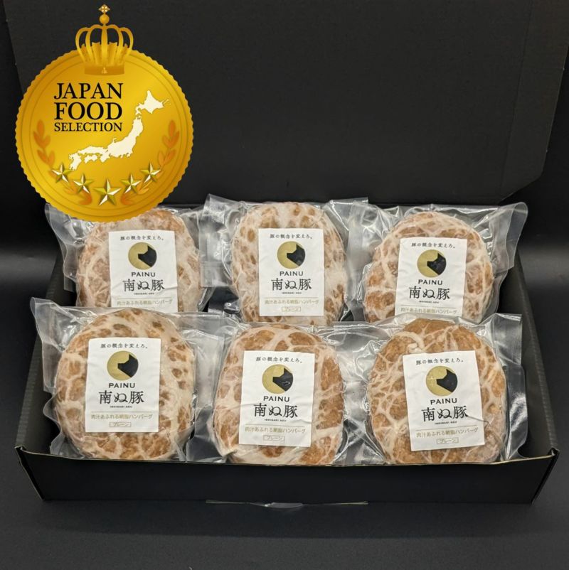 【ギフト】南ぬ豚 網脂ハンバーグ 6個セット|希少な石垣島産アグー豚を使った豚100%ハンバーグ