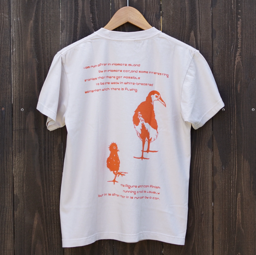 染め図鑑Tシャツ シロハラクイナ