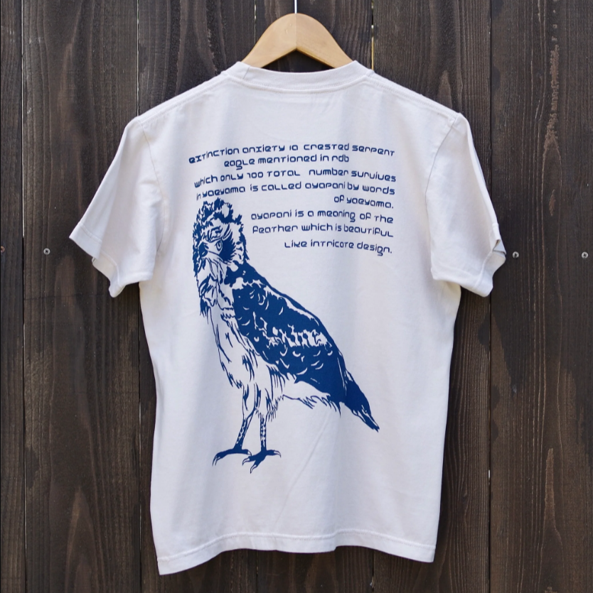 染め図鑑Tシャツ カンムリワシ