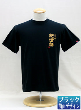 【海人工房】遊び心シリーズ 記憶無 ブラック・ホワイト