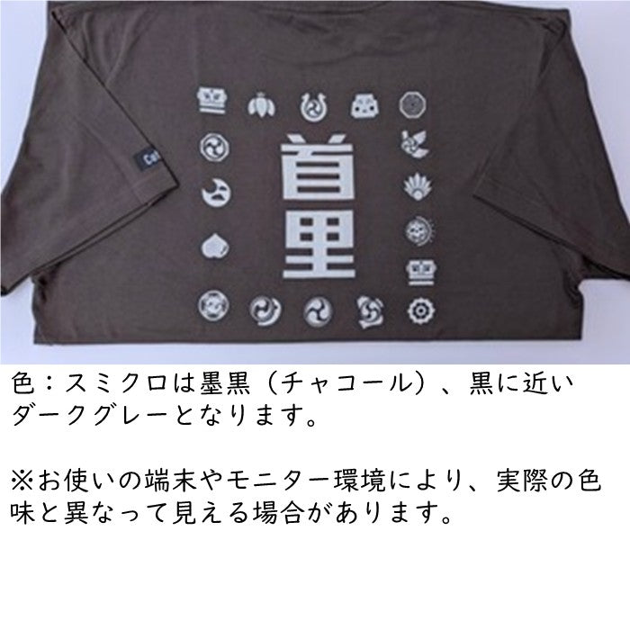 【旗頭塩まもりキーホルダー+旗頭ピクトグラムTシャツ】セット