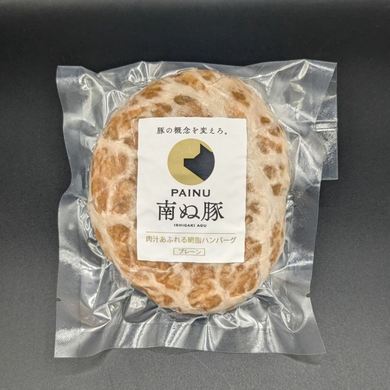 【ギフト】石垣牛・アグー豚(F1種) ハンバーグ食べ比べセット|石垣島産アグー豚&石垣牛100%ハンバーグ【贅沢6個入り】