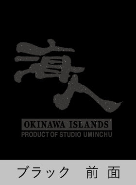 【海人工房】ド定番「海人Tシャツ」ラメ海人 ホワイト/ブラック