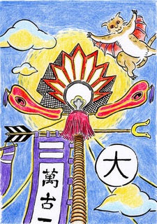 【旗頭 塩まもりキーホルダー】単品 (赤田・當蔵・桃原・大中・久場川)