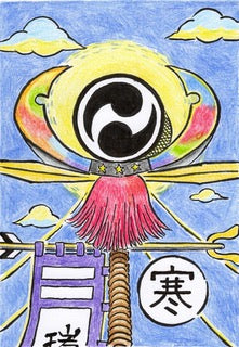 【旗頭 塩まもりキーホルダー】単品 (寒川・山川・石嶺・汀良)