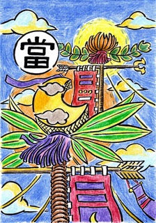 【旗頭 塩まもりキーホルダー】単品 (赤田・當蔵・桃原・大中・久場川)
