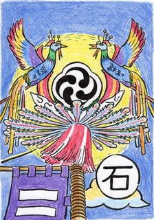 【旗頭 塩まもりキーホルダー】単品 (寒川・山川・石嶺・汀良)