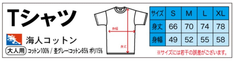 【海人工房】ド定番「海人Tシャツ」ラメ海人 ホワイト/ブラック
