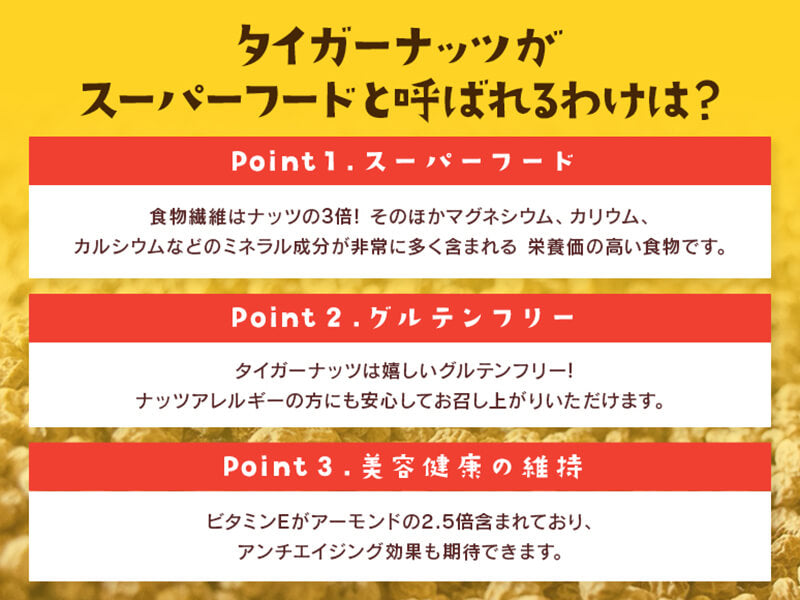 【那覇空港受取商品】タイガーナッツグラノーラ