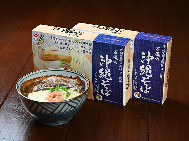 本気の沖縄そば (2食入り)生麺|沖縄生麺協同組合 監修