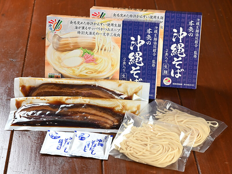本気の沖縄そば (2食入り)生麺|沖縄生麺協同組合 監修