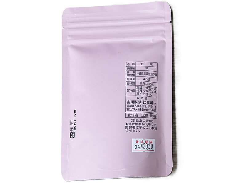 【那覇空港受取商品】国頭紅茶