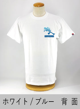 【海人工房】ド定番「グラデ海人」ホワイト・ブラック