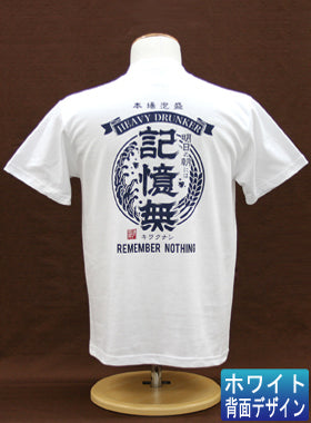 【海人工房】遊び心シリーズ 記憶無 ブラック・ホワイト