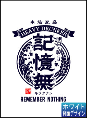 【海人工房】遊び心シリーズ 記憶無 ブラック・ホワイト