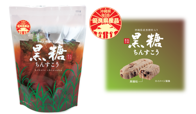 沖縄銘菓 定番お菓子 黒糖ちんすこう