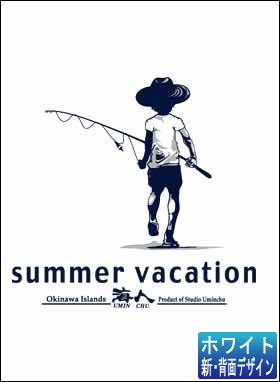 【海人工房】想い出風景シリーズ「海想」 ホワイト・ネイビー