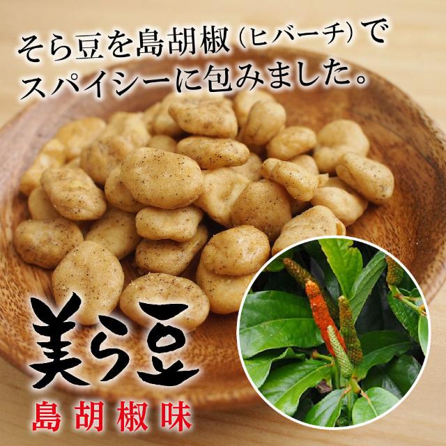 美ら豆 首里城MIX15袋入|人気のわさび味・島胡椒味・黒糖味の食べ比べセットです