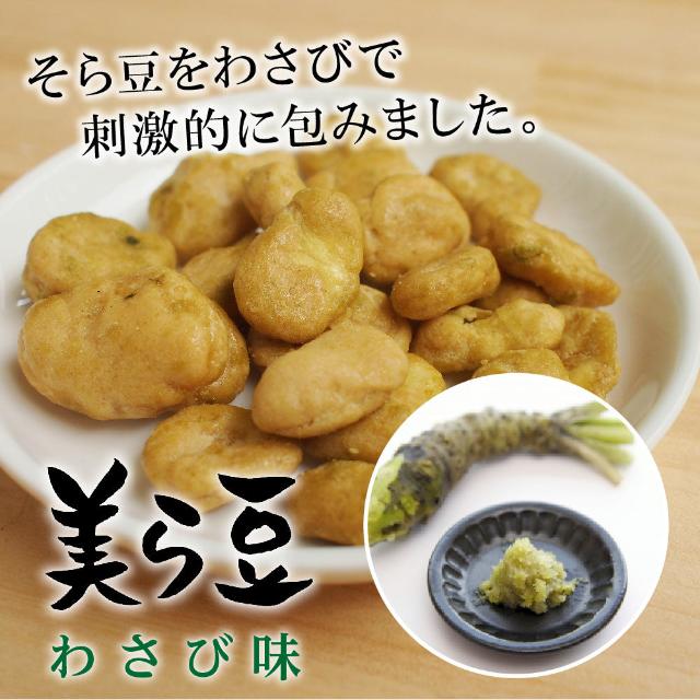 美ら豆 首里城MIX15袋入|人気のわさび味・島胡椒味・黒糖味の食べ比べセットです