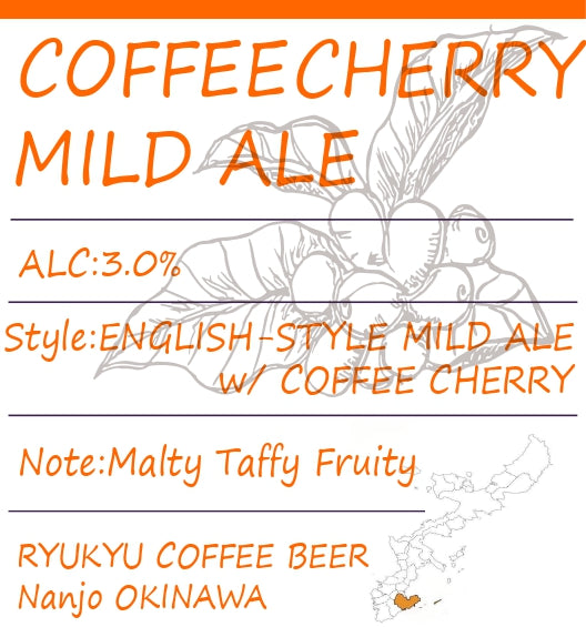 世界初!コーヒーチェリーをアップサイクルしたクラフトビール|すべての味を飲み比べ(3種類6本セット)