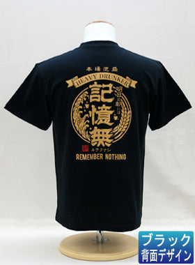 【海人工房】遊び心シリーズ 記憶無 ブラック・ホワイト