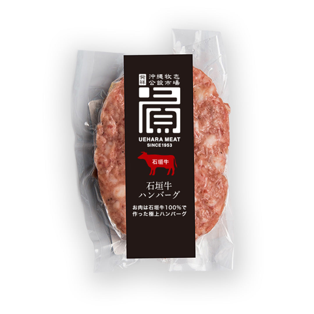 石垣牛&あぐーハンバーグセット|上原ミート