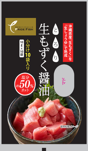 生もずく醤油10g×10袋 常温|勝連漁業協同組合