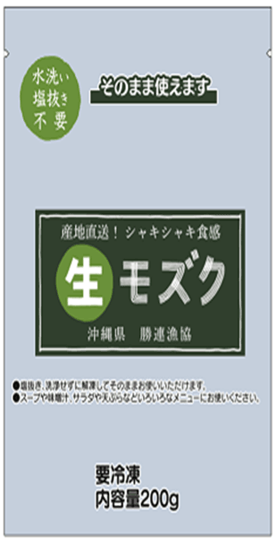 食べ比べ欲張りセット【生もずく(洗い)・早摘み生もずくスタンドパック・塩もずく・(クール便対応)】|勝連漁業協同組合
