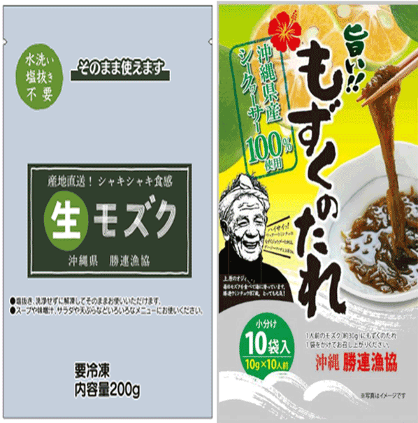 もずく お手軽セット【生もずく(洗い)・もずくのたれ10g×10袋(常温)・(クール便対応)】|勝連漁業協同組合