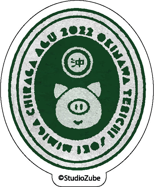 沖縄方言ステッカー5枚セット(E)