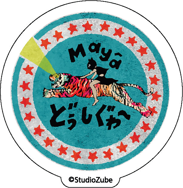 沖縄方言ステッカー5枚セット(E)