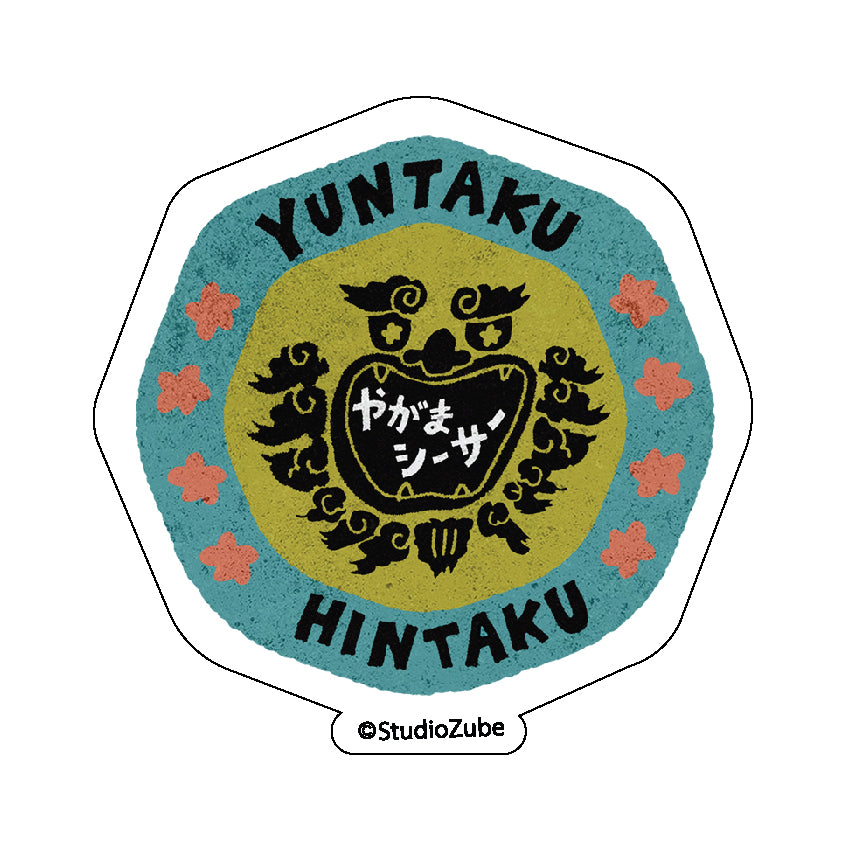 沖縄方言ステッカー5枚セット(C)