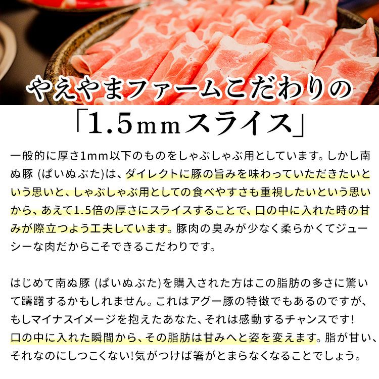 【ギフト】アグー豚(F1種) 南ぬ豚 しゃぶしゃぶ用2人前セット 600g ☆冷凍☆｜アグー豚(F1種)【バラ、ロース、肩ロース各200g】