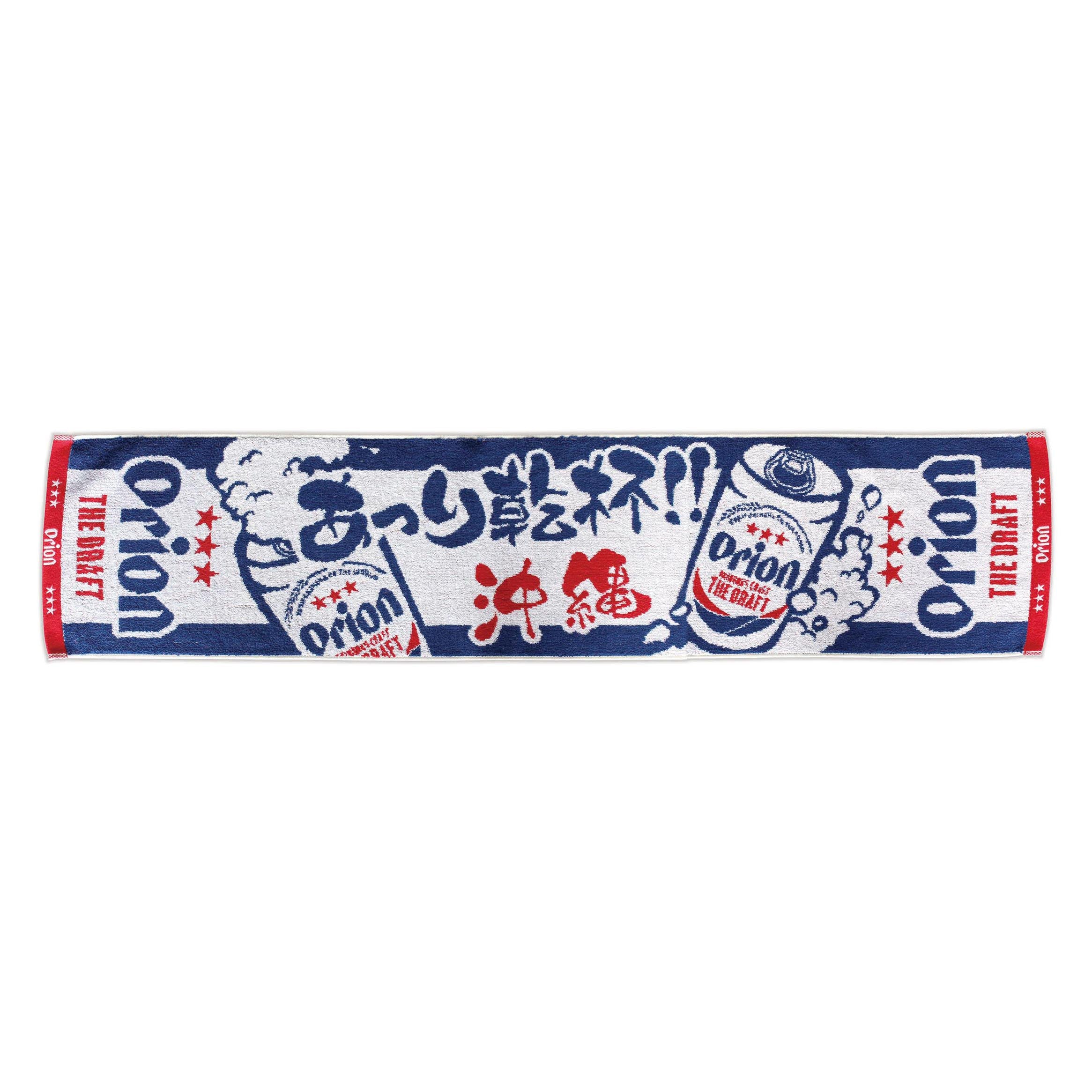 【オリオンビールグッズ】ジャガード織マフラータオル乾杯｜琉球ワークス