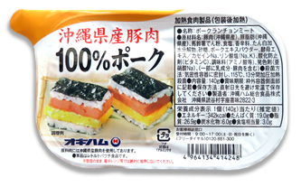 オキハム　沖縄県産豚肉100％ポーク 140g