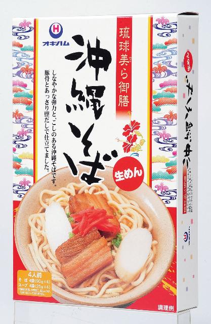 オキハム　琉球美ら御膳 沖縄そば（生麵／4人前）