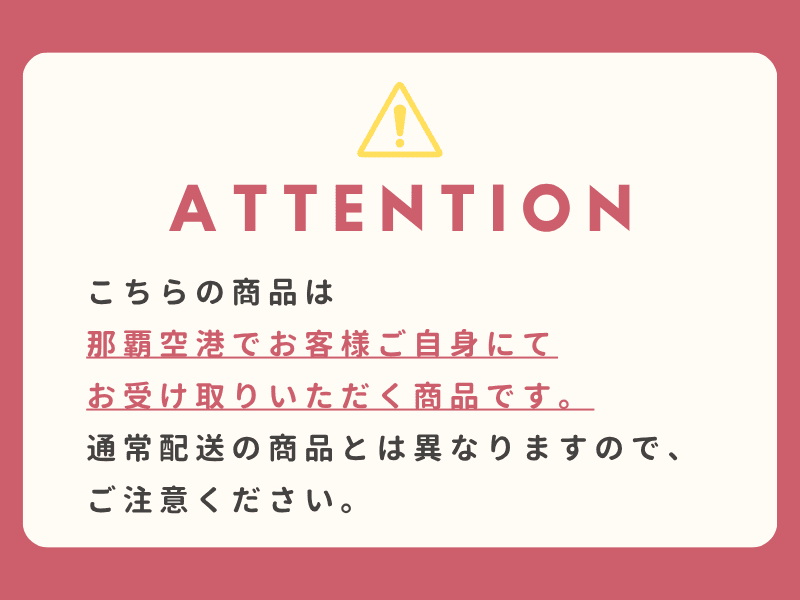 【那覇空港受取商品】やんばるグルクマフレークアヒージョ