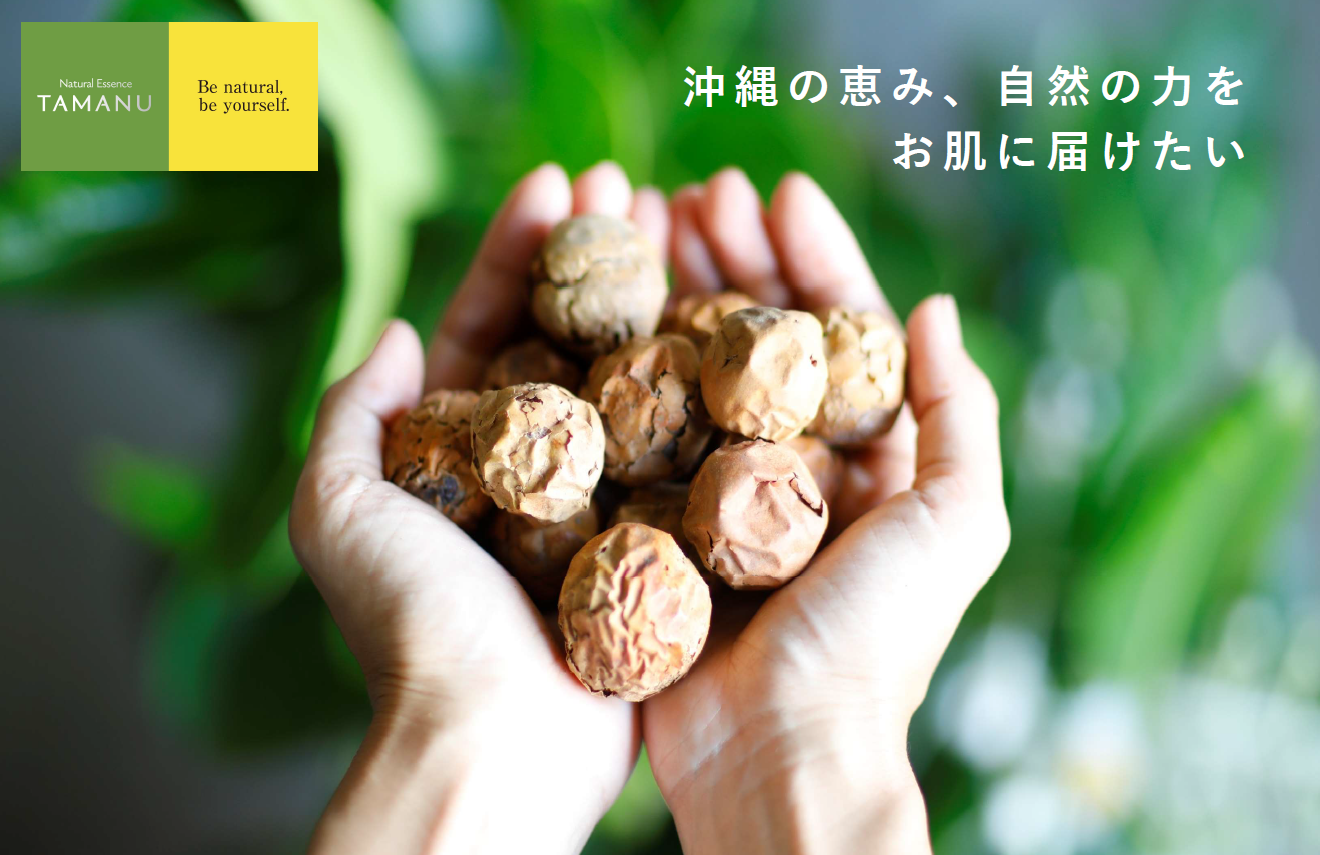 【TAMANU】タマヌオイルインクレイパック 沖縄県産クチャ40g